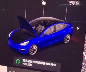 特斯拉前行李箱故障