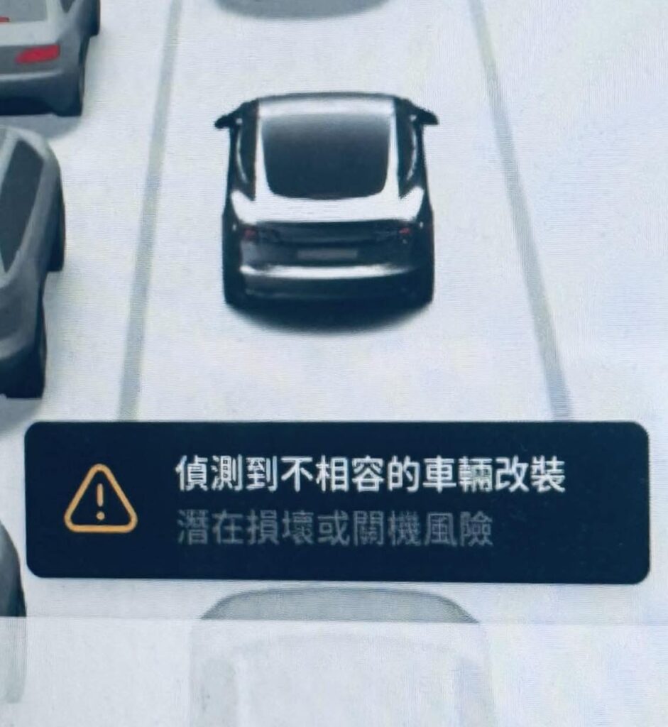 3 特斯拉電系改裝風險 1